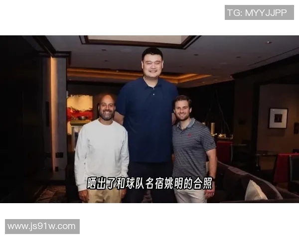 姚明携家人重返休斯顿与火箭老板会面15岁女儿身高引发热议